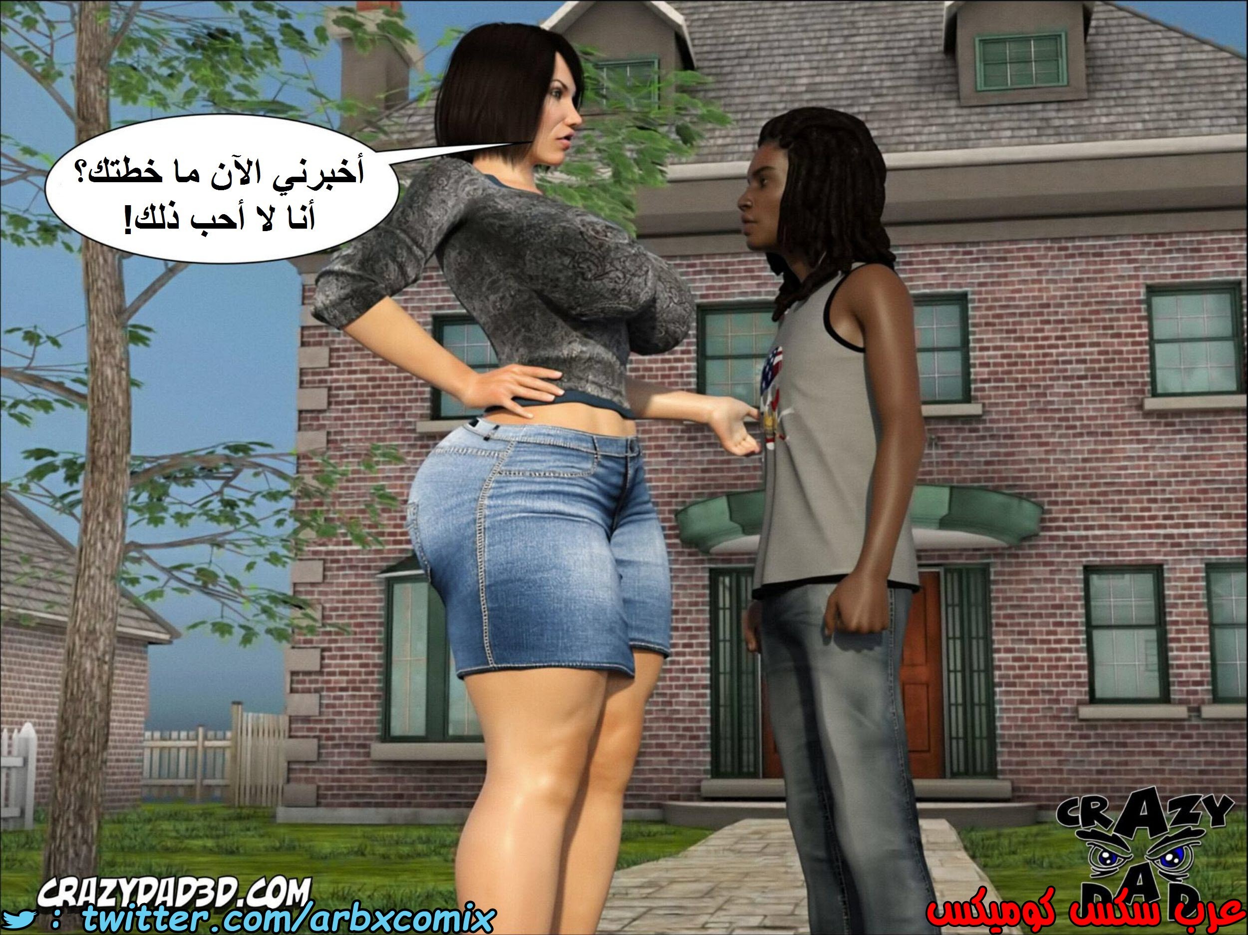 1382 أم بالتبني الجزء 4