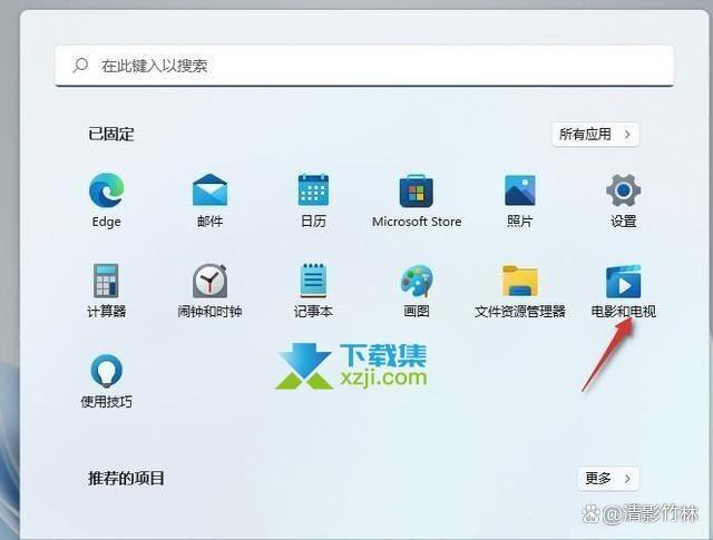 win11系统怎么将影视投屏到电视 win11无线投屏到电视的方法