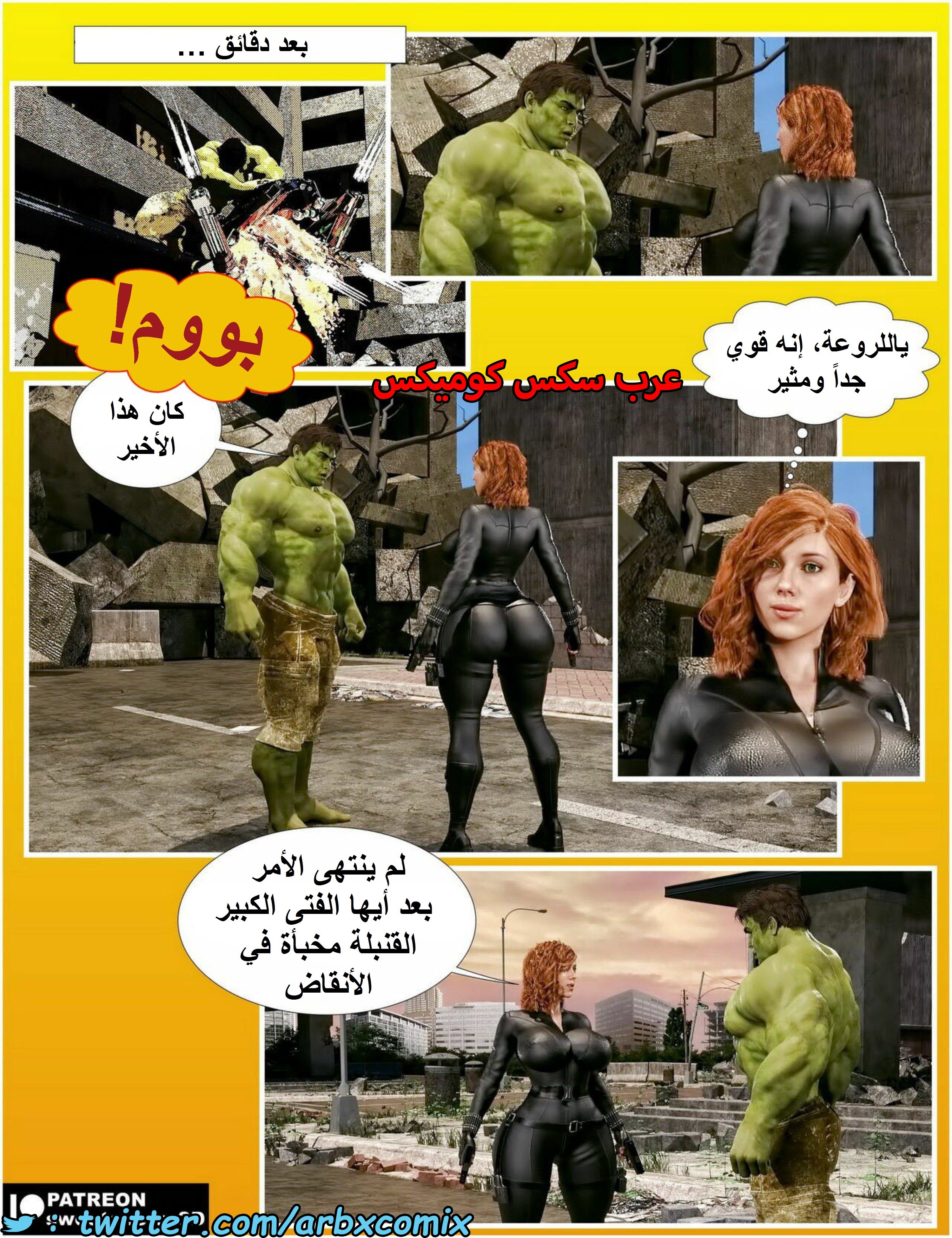 1485 الأرملة السوداء الجزء 1