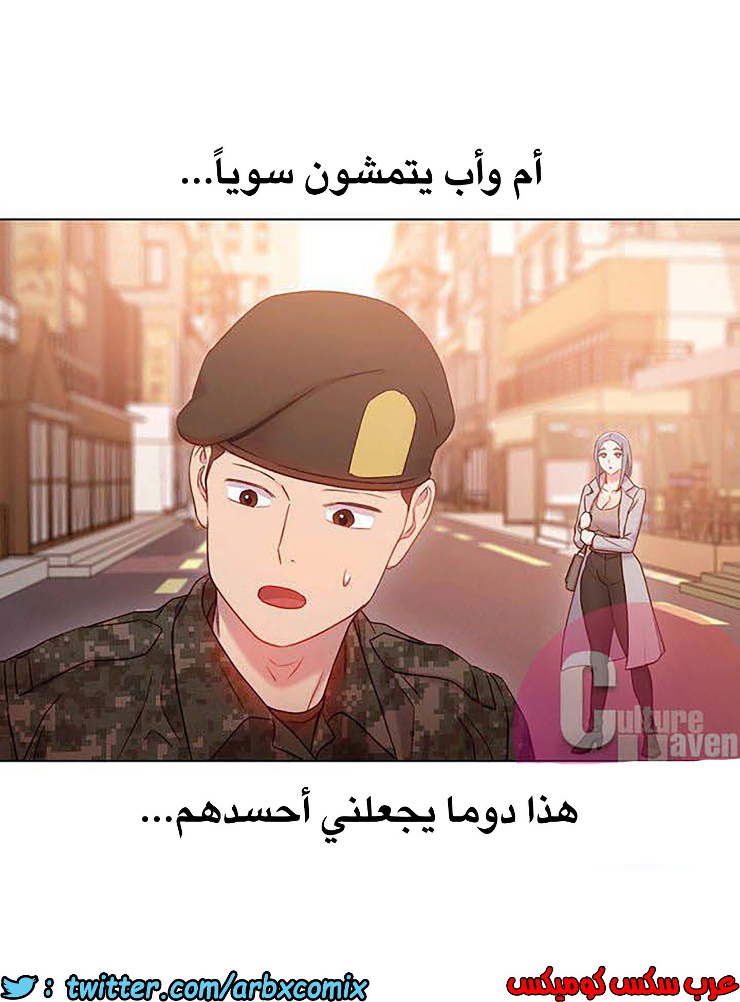 847 أصدقاء زوجة أبي الجزء 18