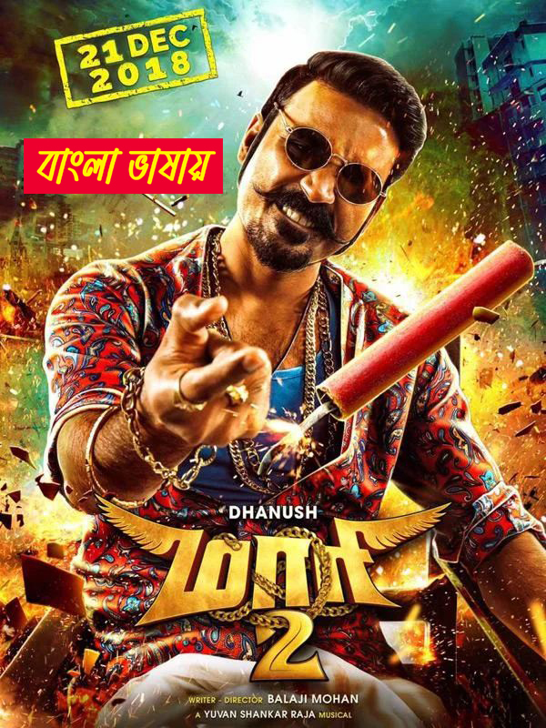 Maari 2025 Bengali Dubbed Movie 720p WEBRip 1Click Download