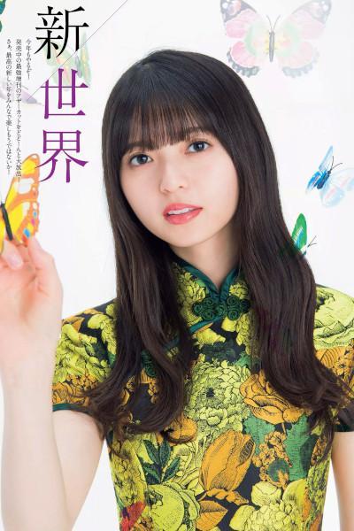 Nogizaka46 乃木坂46, Weekly Playboy 2020 No.03-04 (週刊プレイボーイ 2020年3-4号)