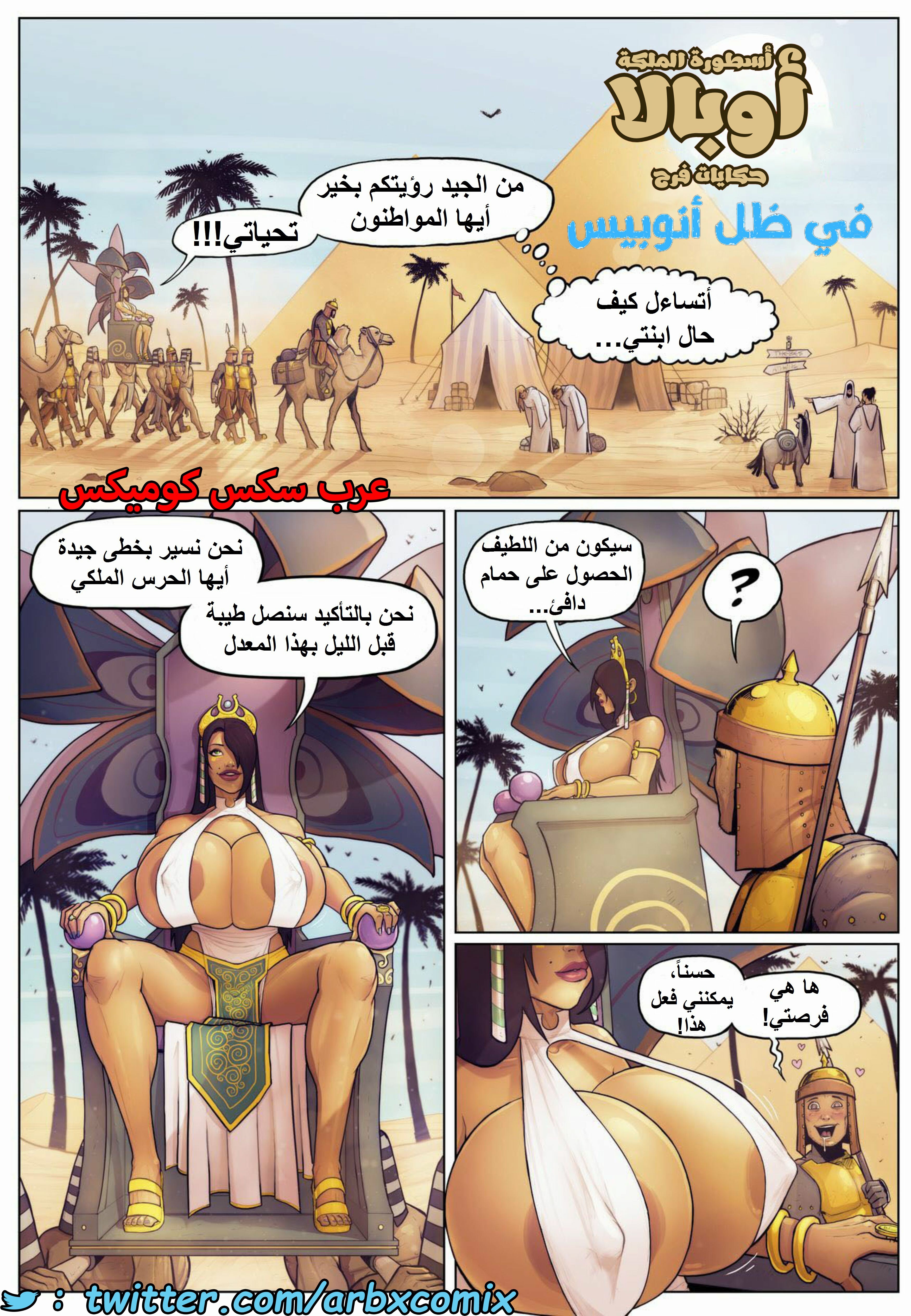 1468 أسطورة الملكة أوبالا - حكايات فرح الجزء 1