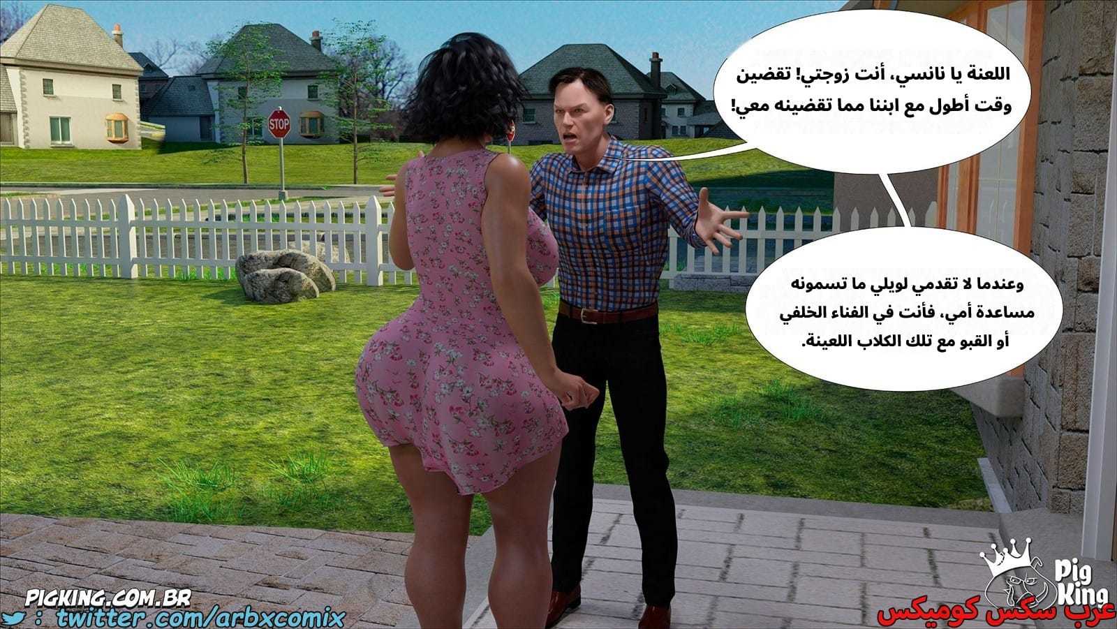 2566 مساعدة أمي الجزء 71