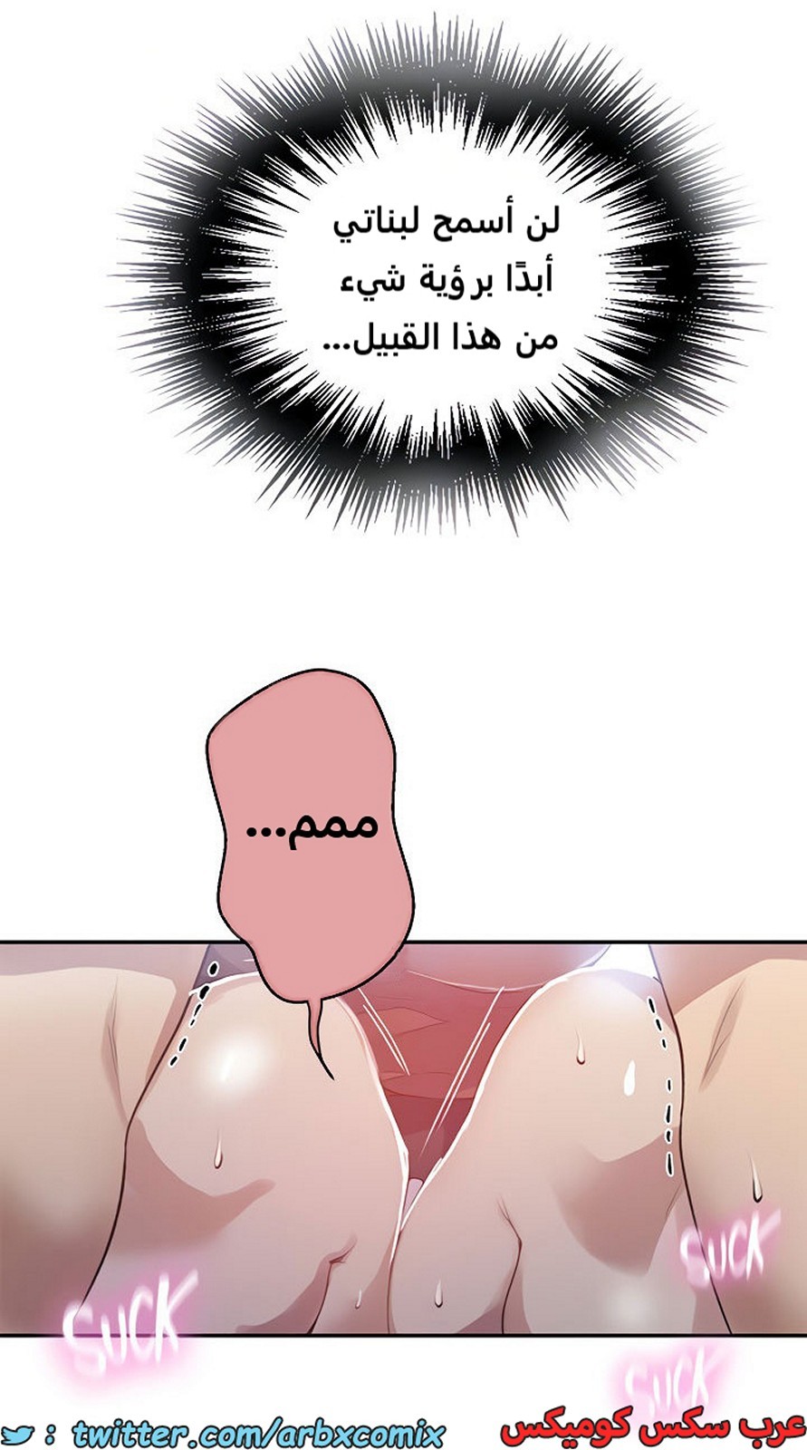 1938 صف سري الجزء 173