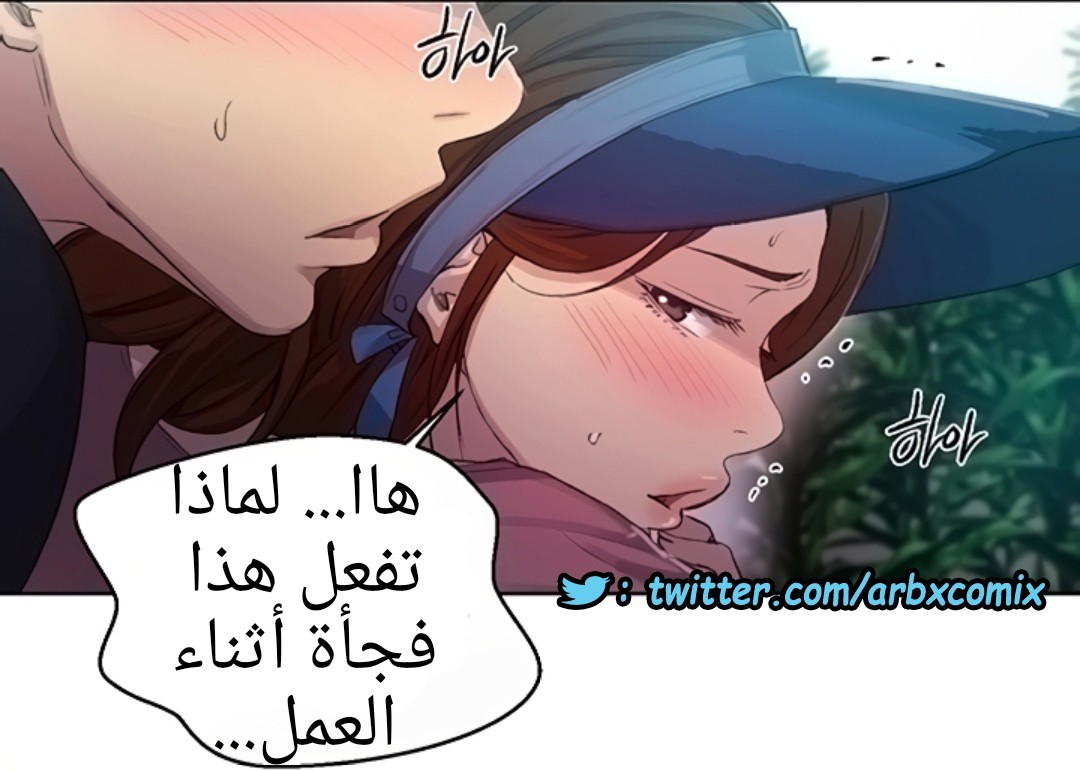 1296 صف سري الجزء 83