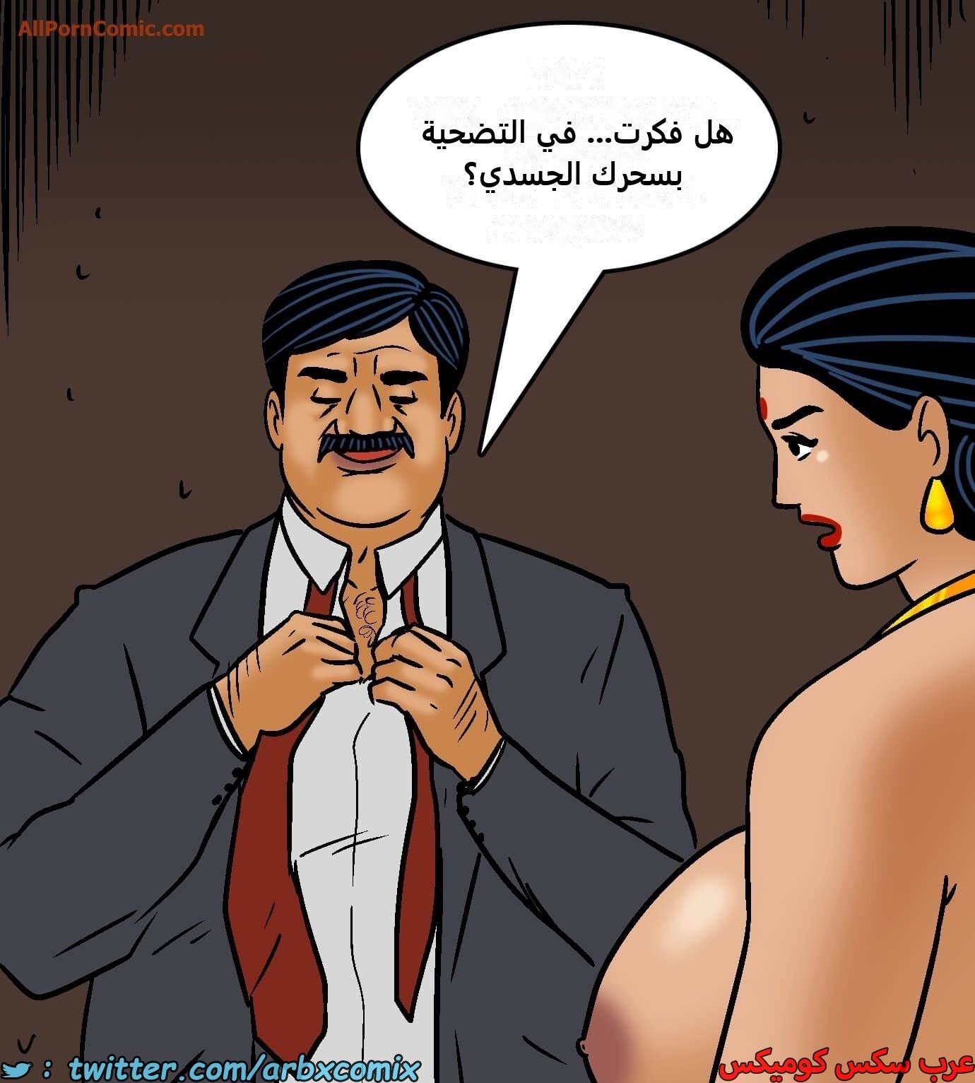 2419 فيلاما الجزء 101