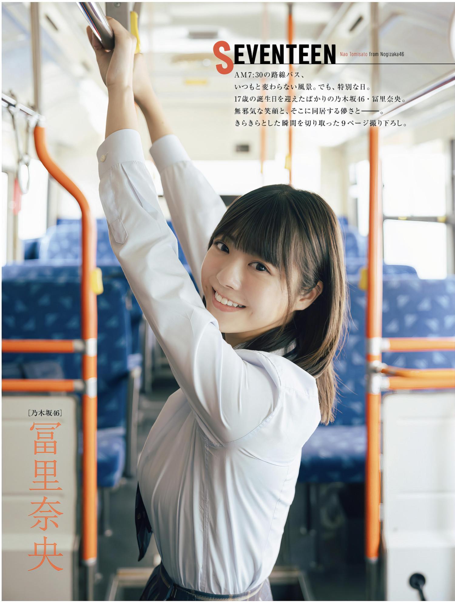 Nao Tomisato 冨里奈央, Platinum FLASH Vol.24(1)