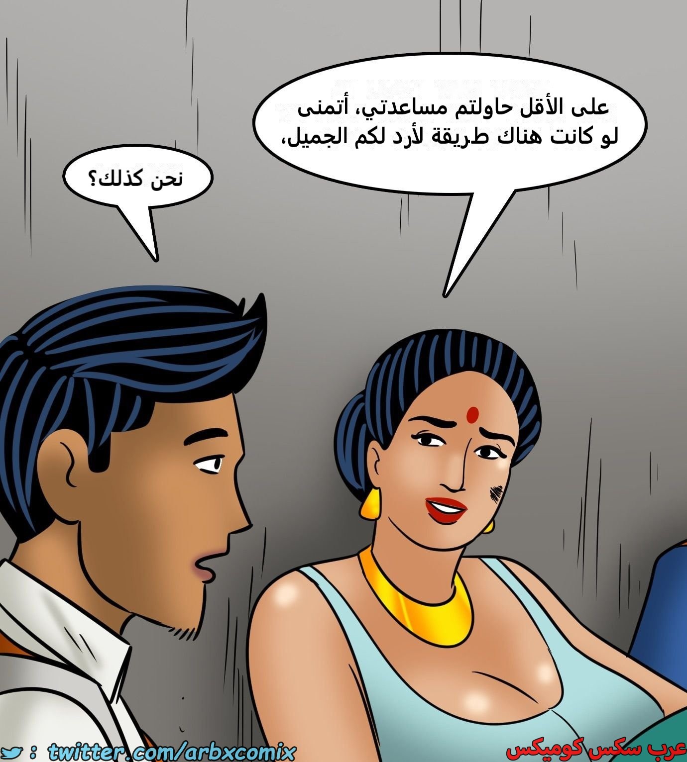 2439 فيلاما الجزء 121