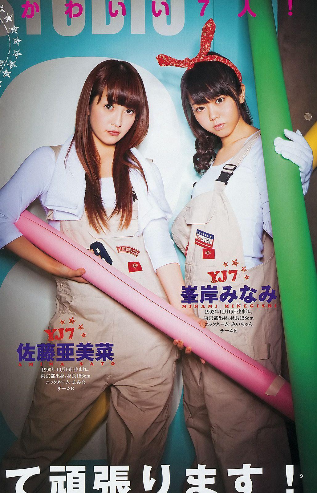 AKB48 YJ7 vs. YM7 神保町・護国寺大戦 FINAL PARTY [Weekly Young Jump] 2012年No.01 写真杂志(10)