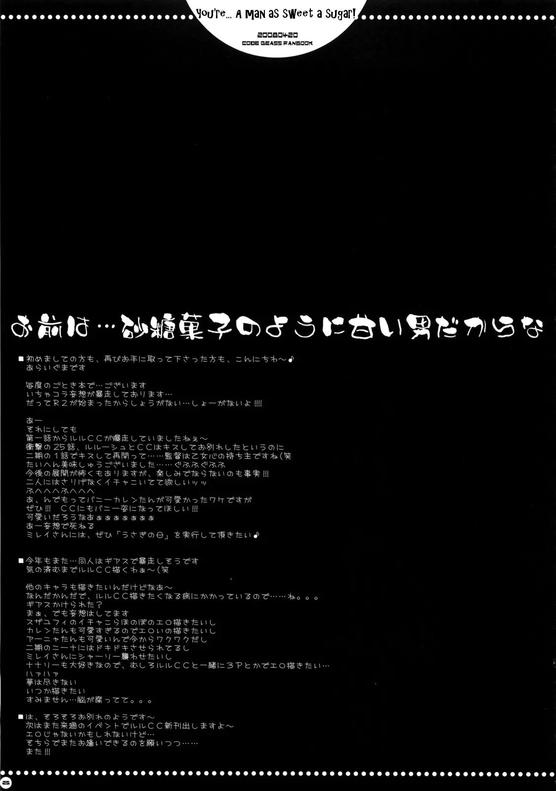 Code Geass Lelouch Of The Rebellion - Omae wa Satou Gashi no You ni Amai Otoko da Kara na - 22