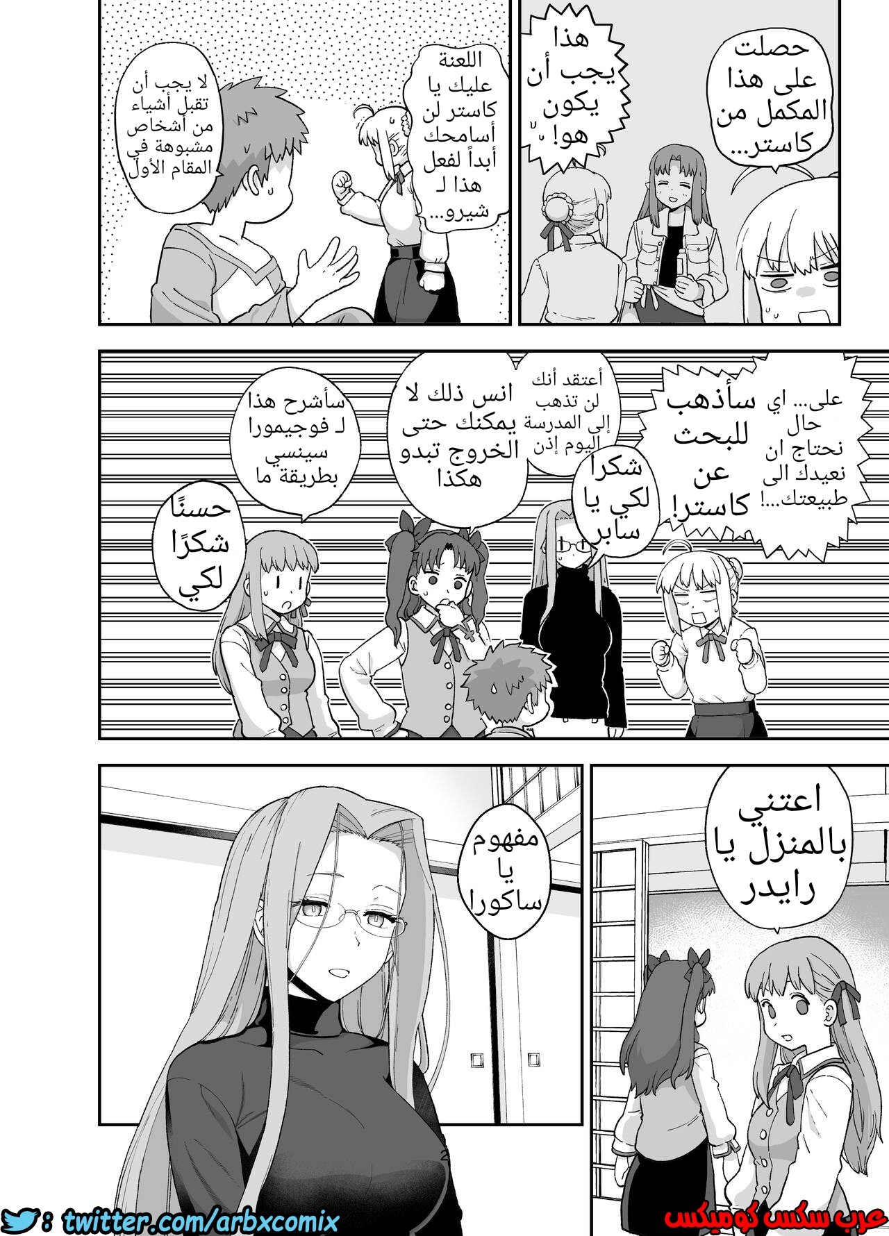 1196 البقاء في المنزل مع رايدر سان