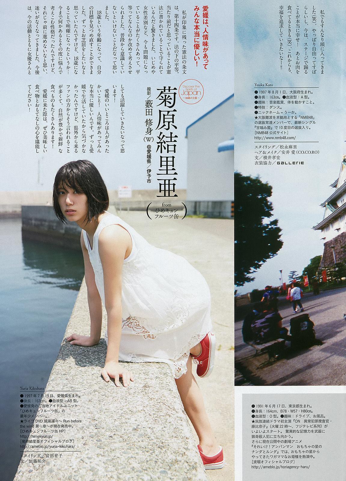 [Weekly Big Comic Spirits] 波瑠 2016年No.32 写真杂志(4)