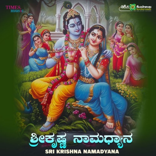 Priya - Sri Krishna Namadyana - 2021