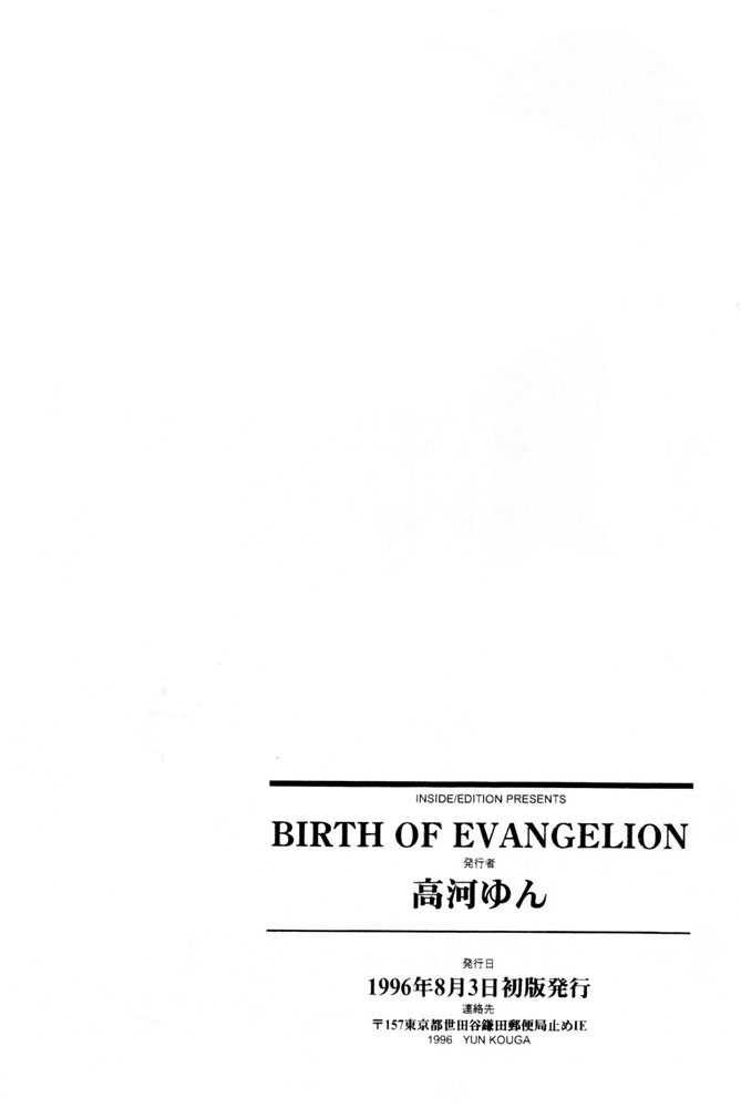 Dj Birth of Evangelion Chapter-0 - 55