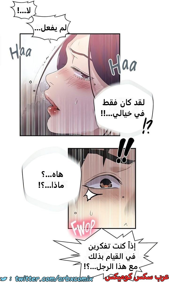 2328 صف سري الجزء 223