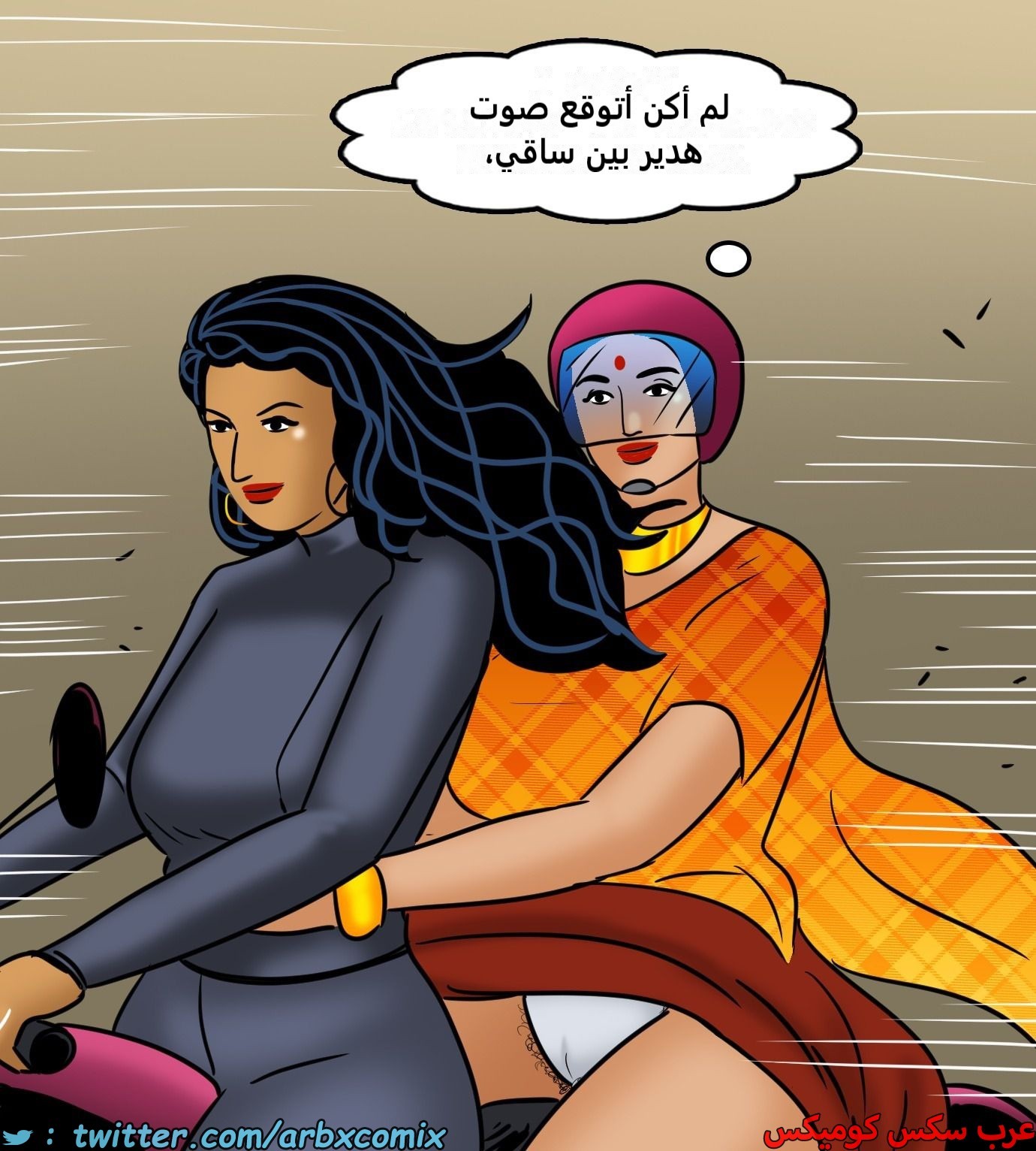 2437 فيلاما الجزء 119