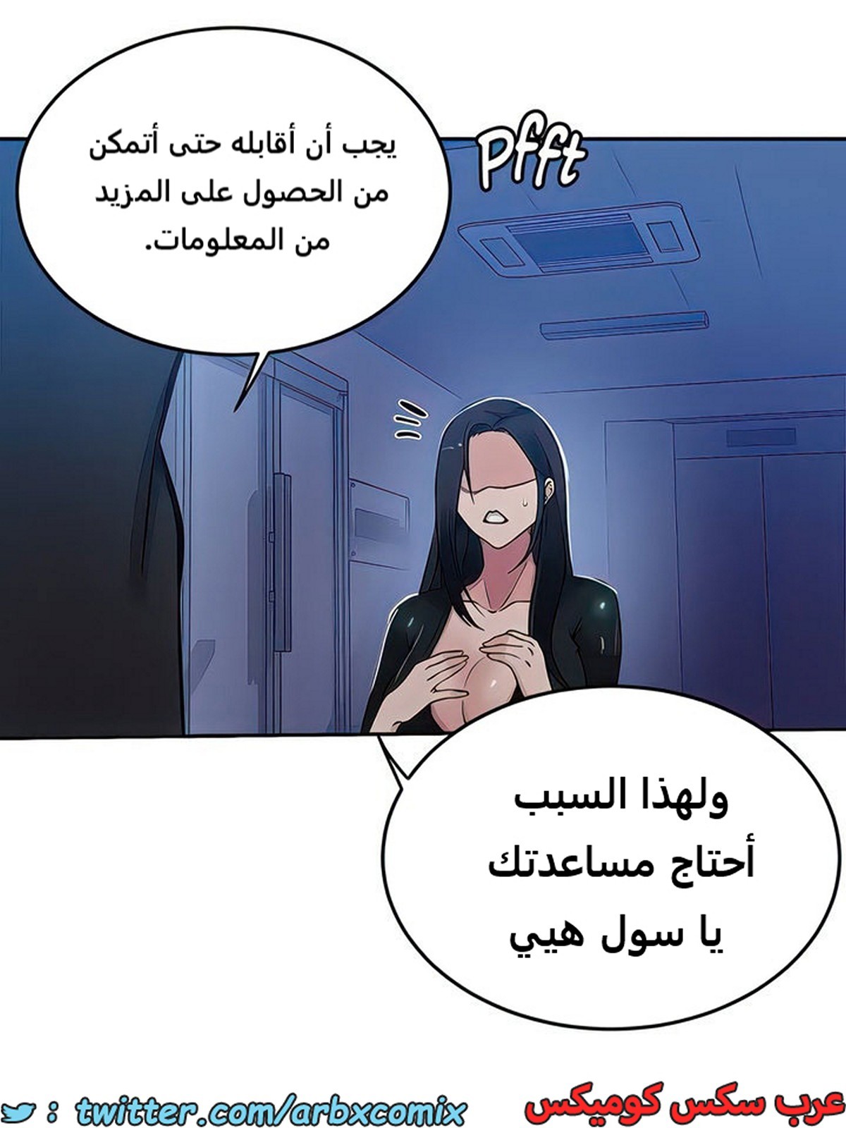 2106 صف سري الجزء 195