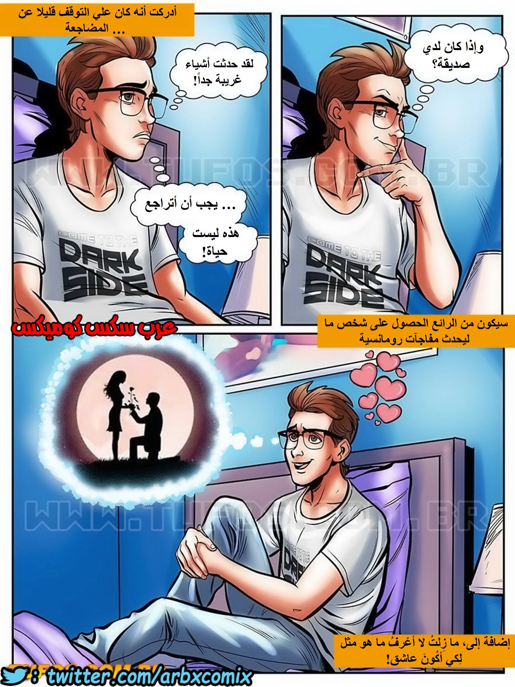 1728 مغامرات مارتن الجزء 23