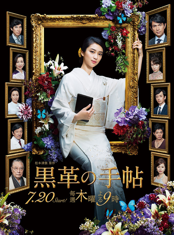 Jdrama Kurokawa No Techo Complete 7p Hdtv X264 c Doa Nyaa