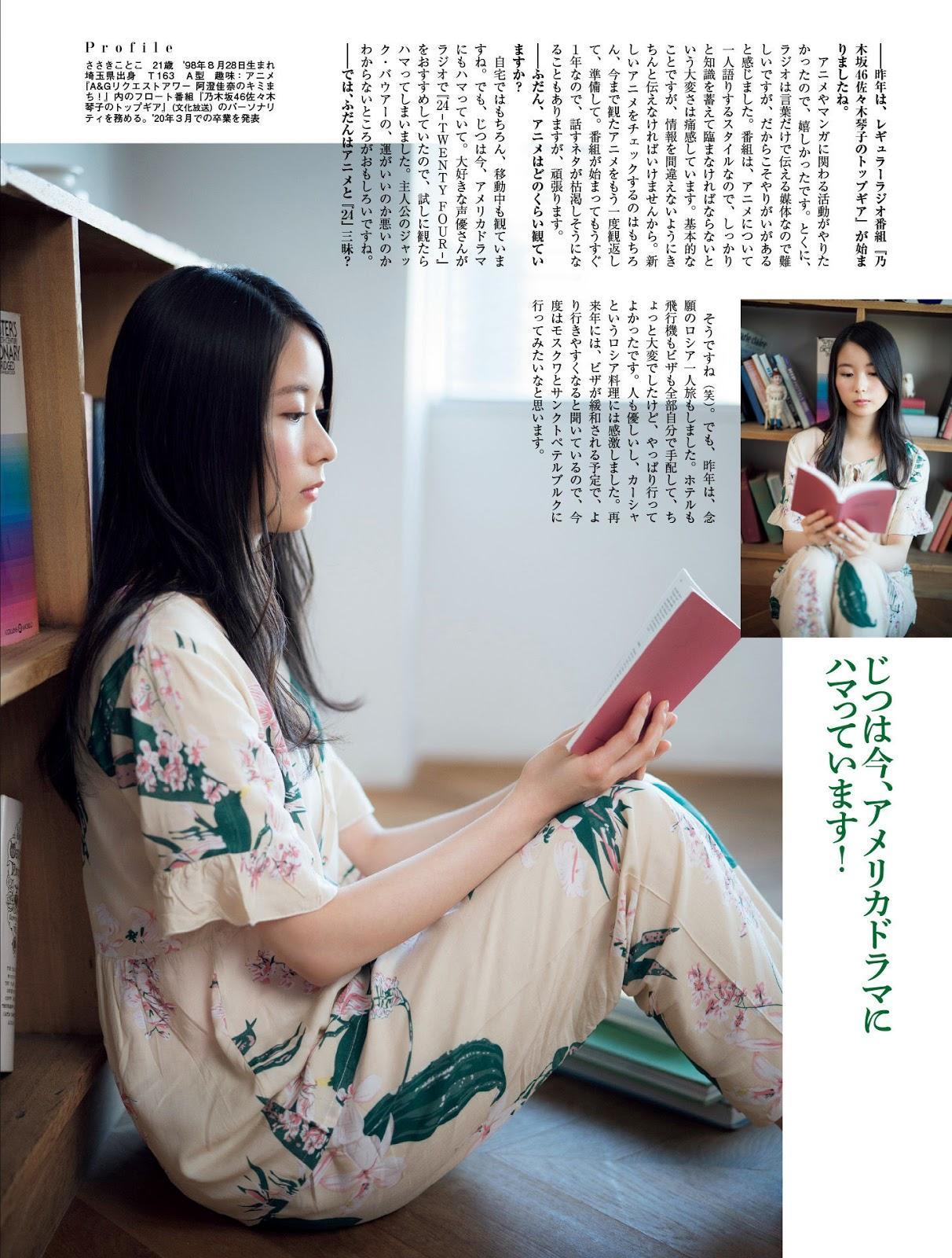 Kotoko Sasaki 佐々木琴子, Ayane Suzuki 鈴木絢音, Platinum FLASH Vol.12 2020.2.14(5)