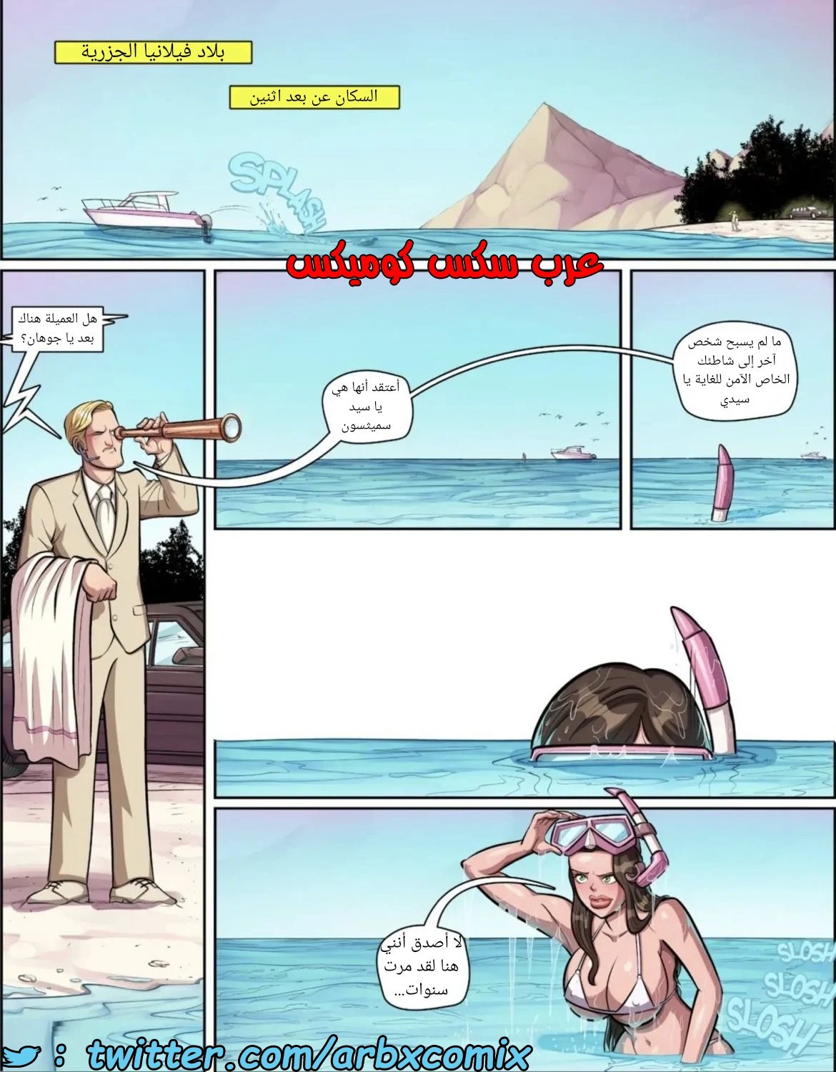 1526 ألعاب التجسس الجزء 4