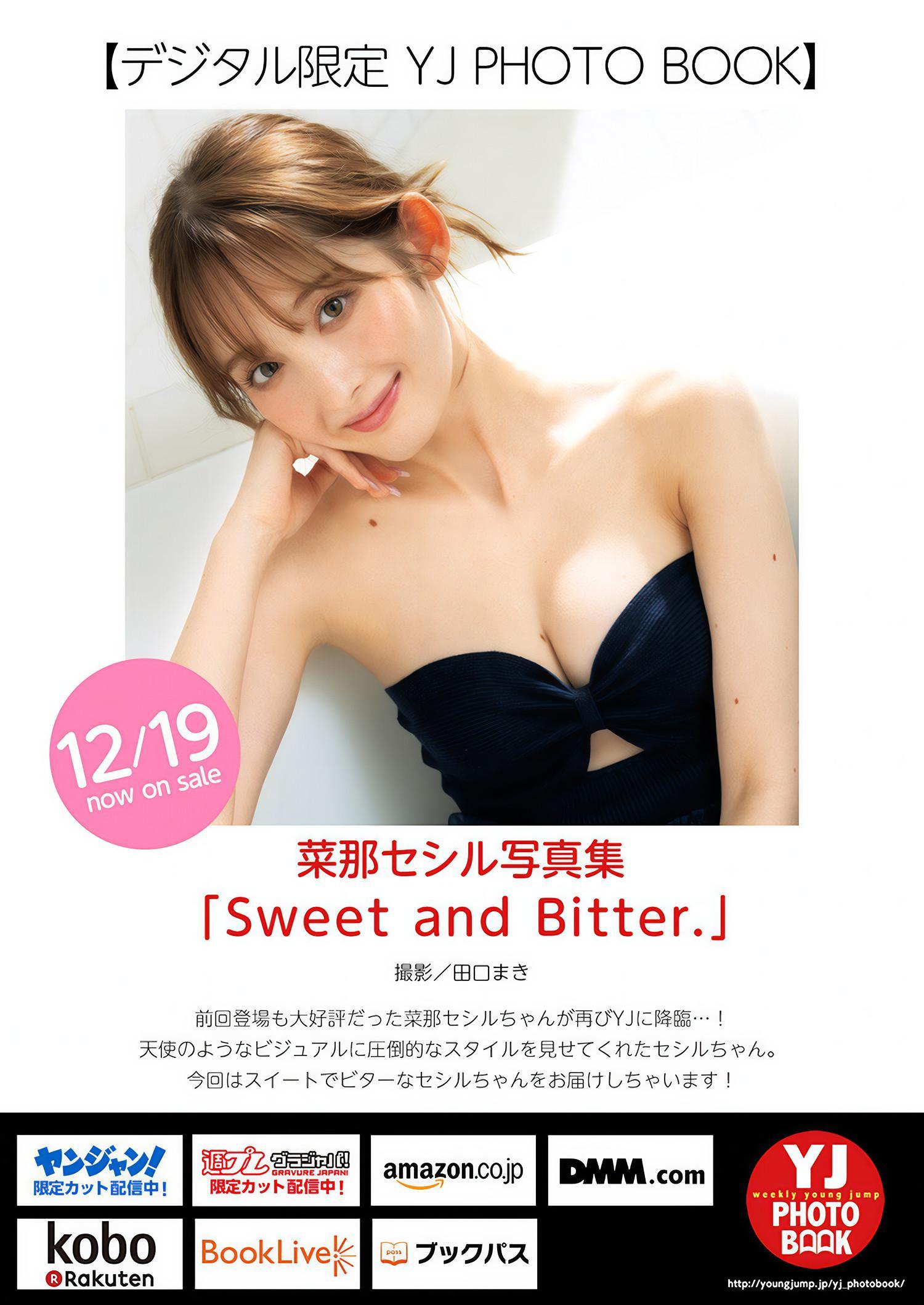 Nana Cecile 菜那セシル, Young Jump 2025 No.03 (ヤングジャンプ 2025年3号)(10)