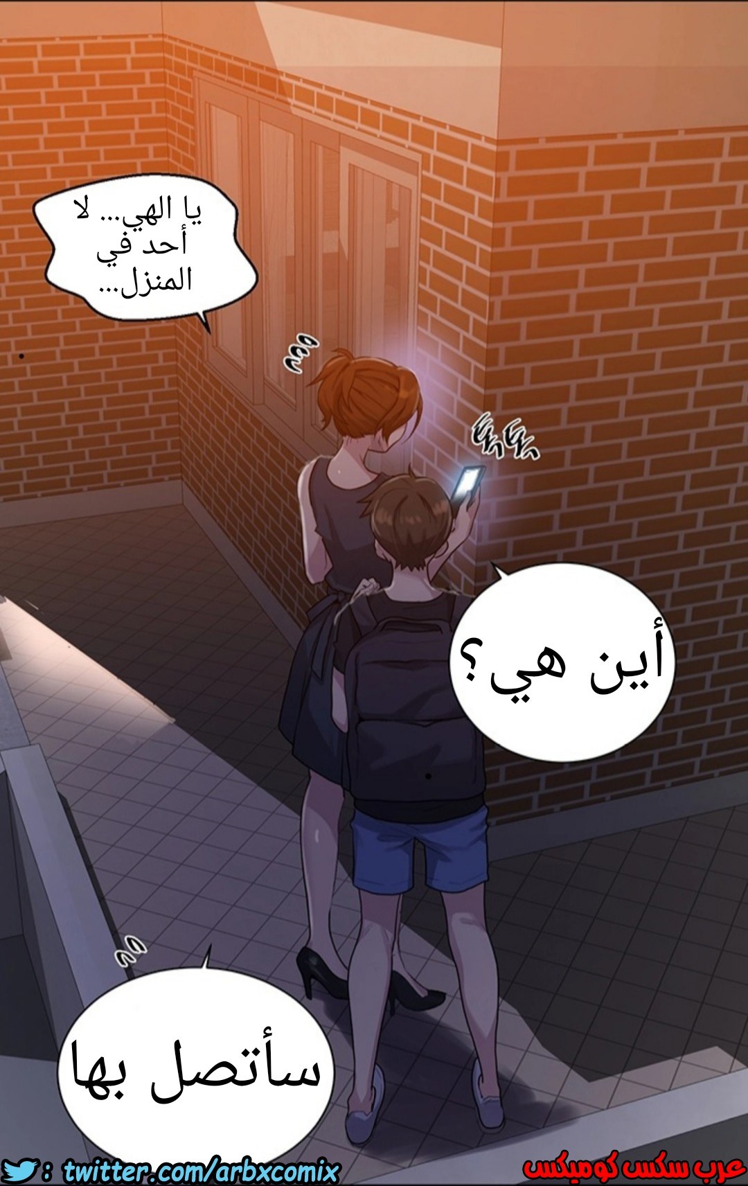 1290 صف سري الجزء 80