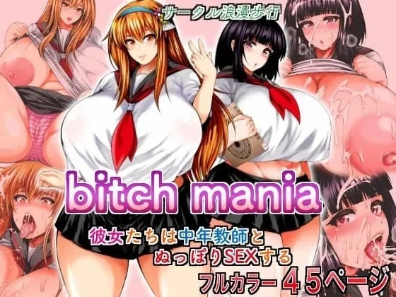 Bitch Mania Kanojo-tachi wa Chuunen Kyoushi to Nuppori SEX Suru - 0