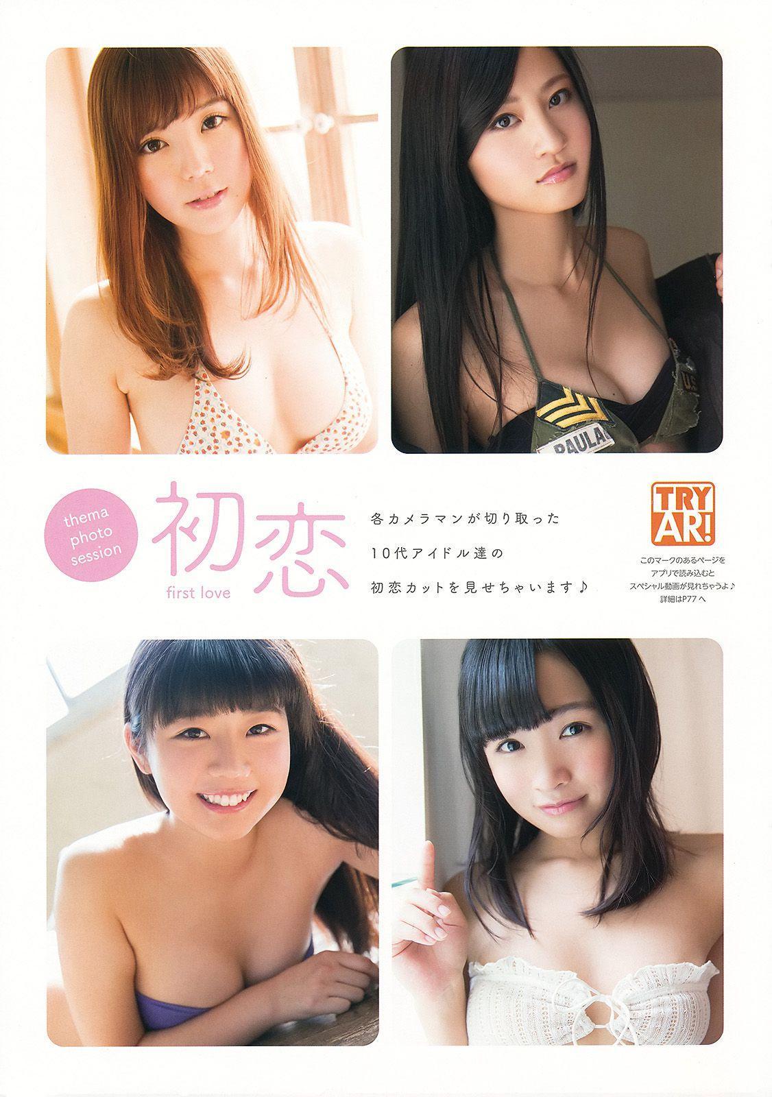 大場美奈 秋山美穂 金子栞 Akira 小松ひな 百川晴香 [Young Animal] 2014年No.23 写真杂志(33)