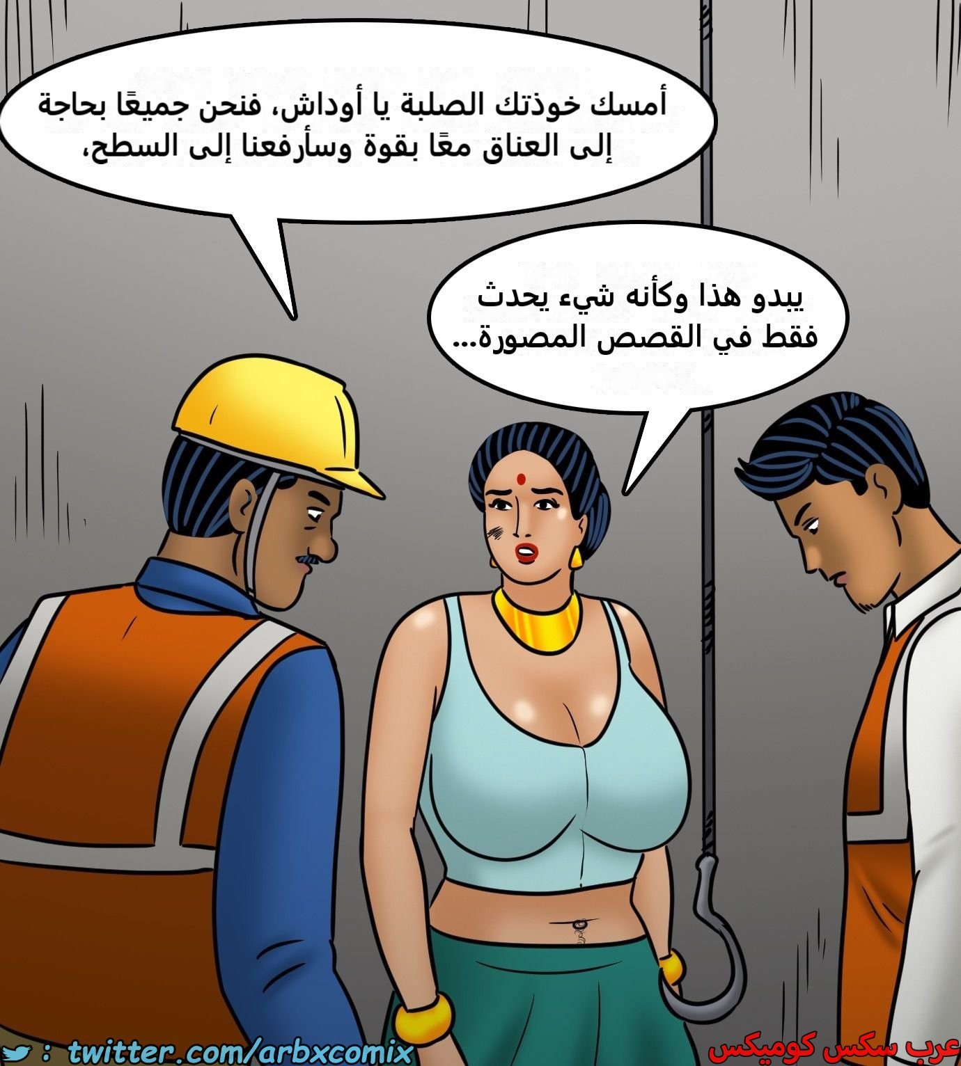 2439 فيلاما الجزء 121