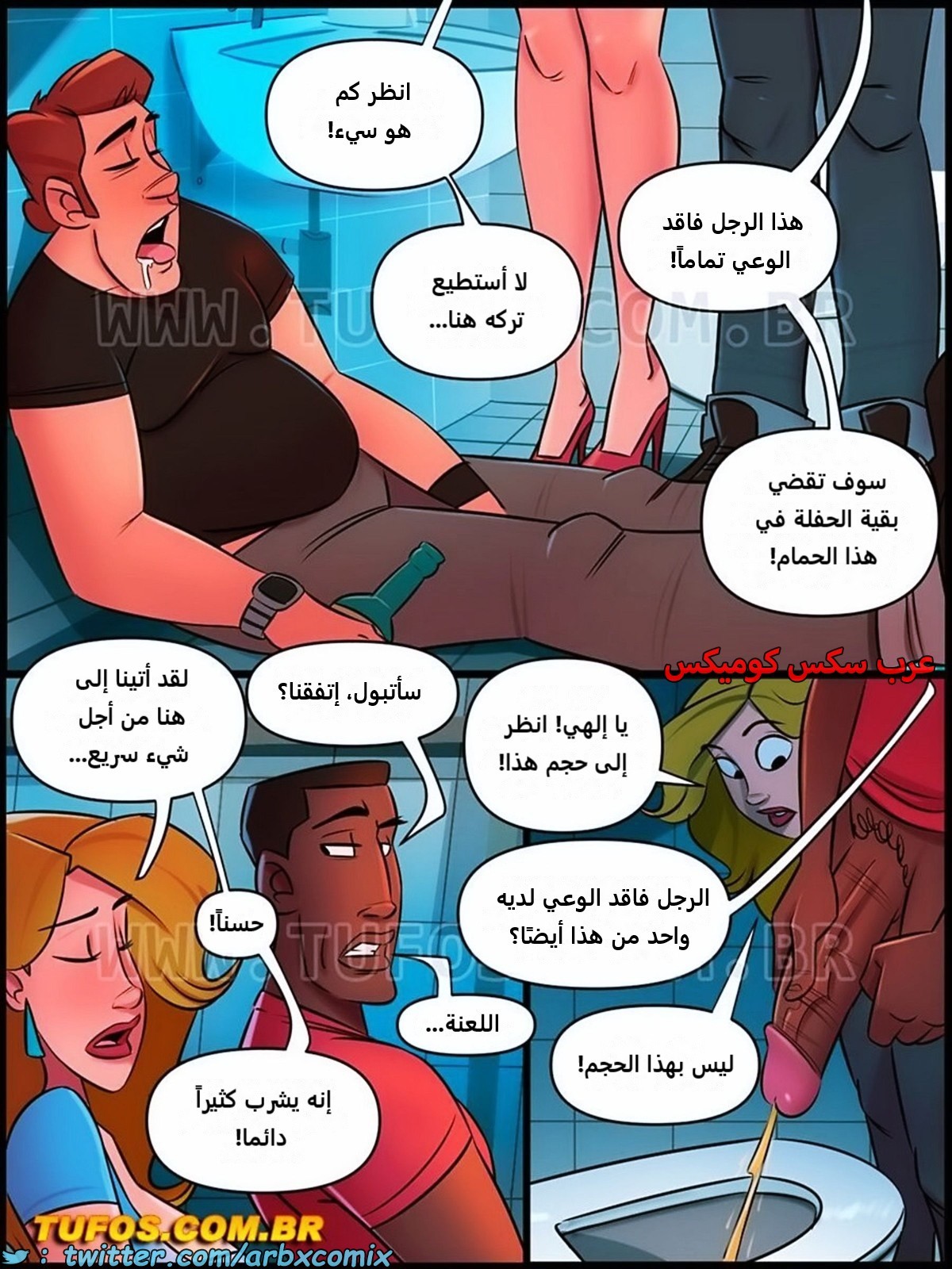 2301 منزل الأم جوانا الجزء 23