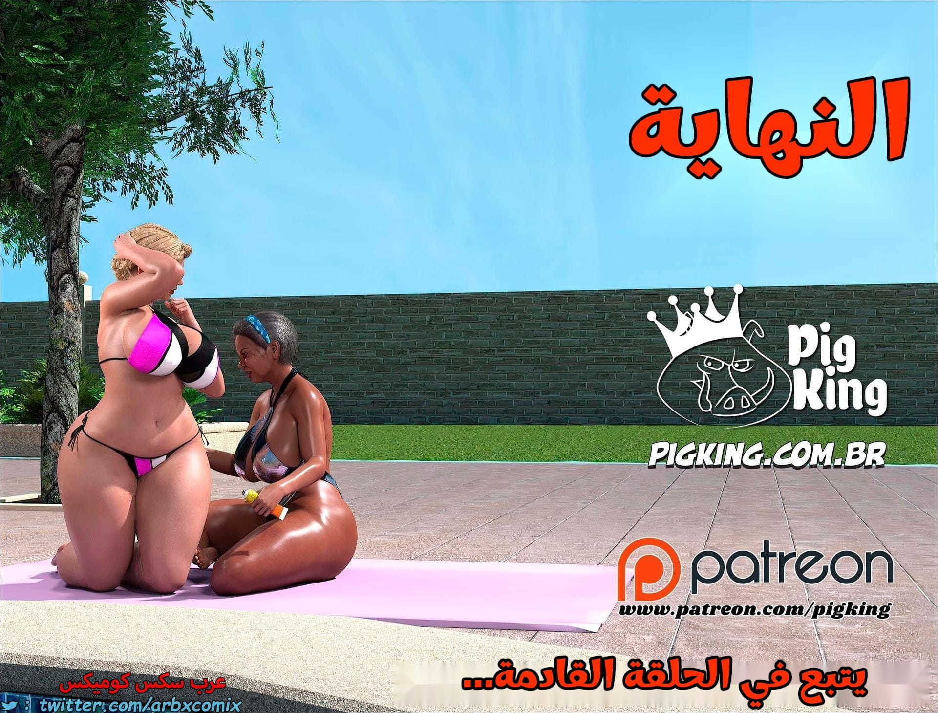 2600 العائلة المفقودة الجزء 38