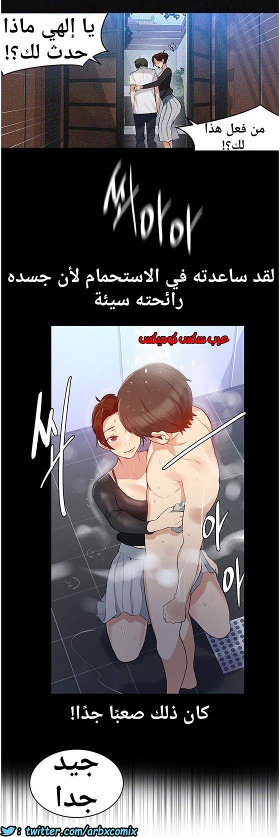 864 صف سري الجزء 3