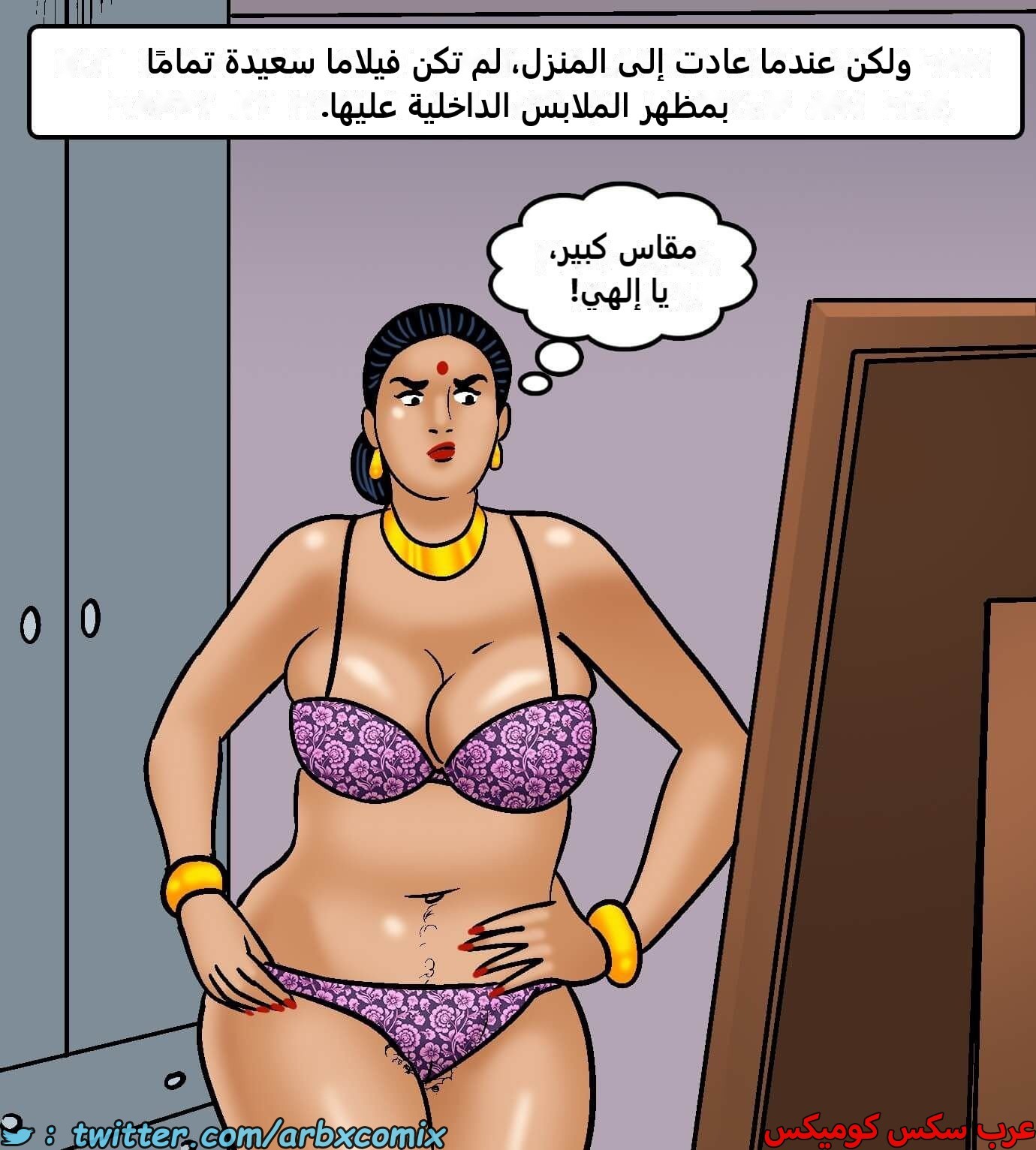 2423 فيلاما الجزء 105
