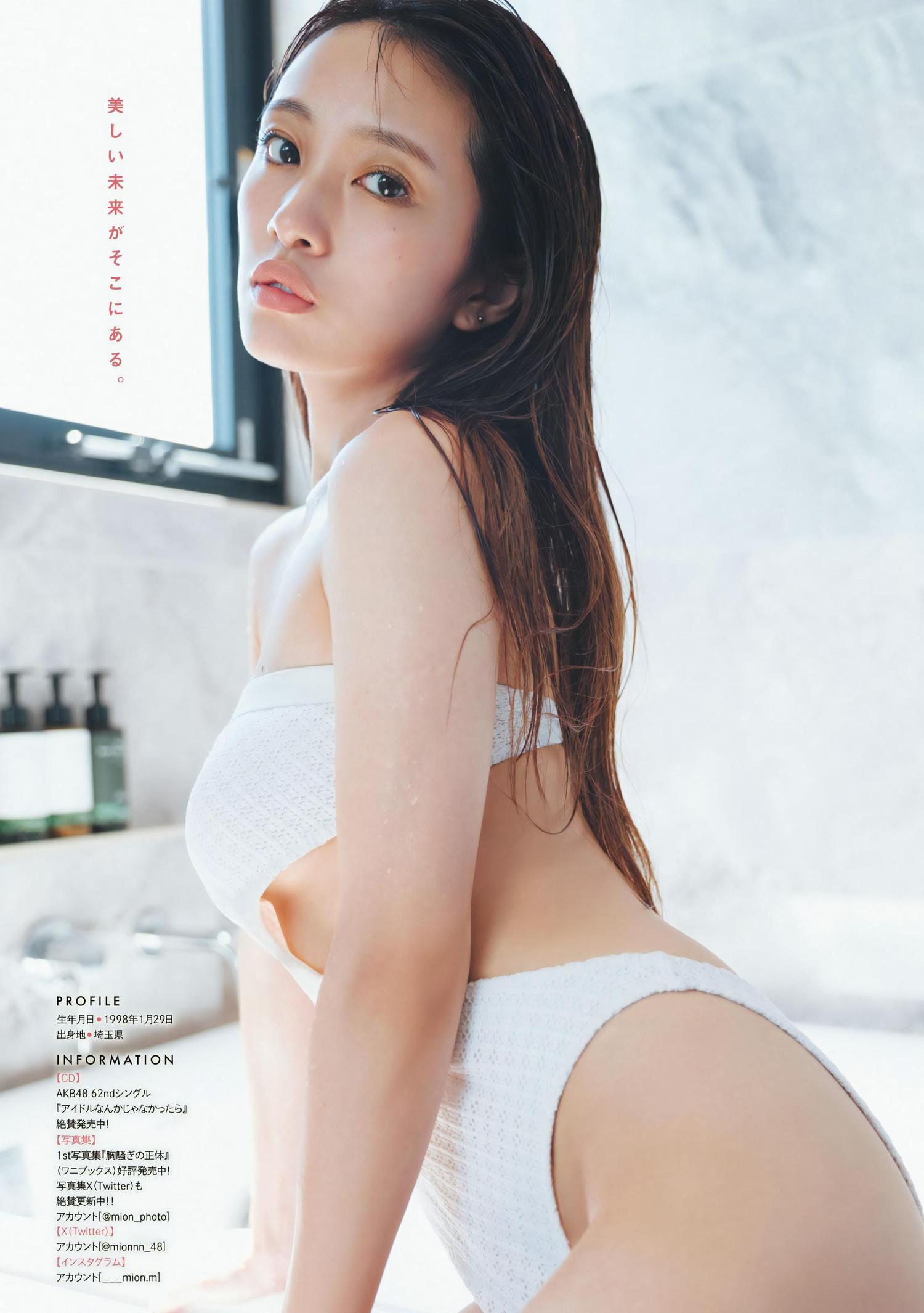 Mion Mukaichi 向井地美音, Young Magazine 2023 No.49 (ヤングマガジン 2023年49号)(9)