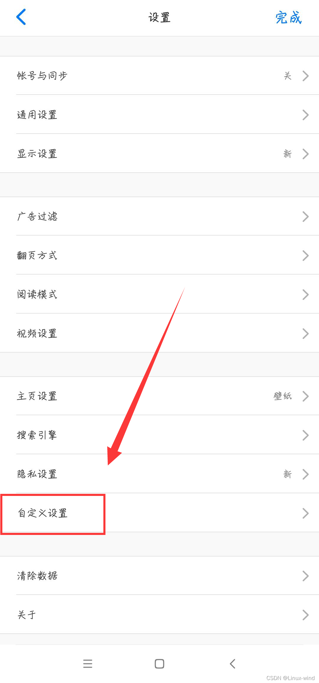 alook浏览器 自定义设置