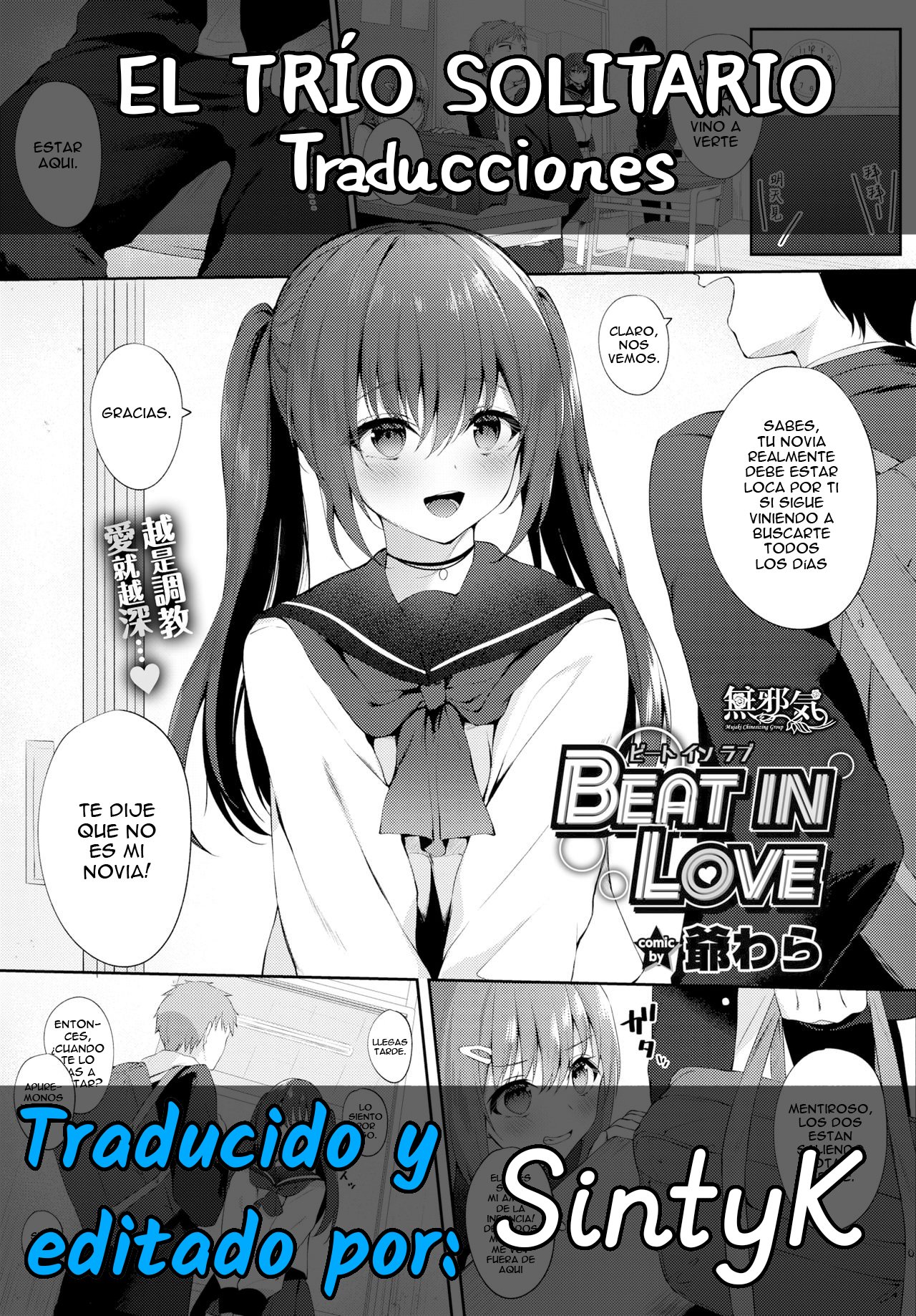 [G-Wara] Beat In Love - 0