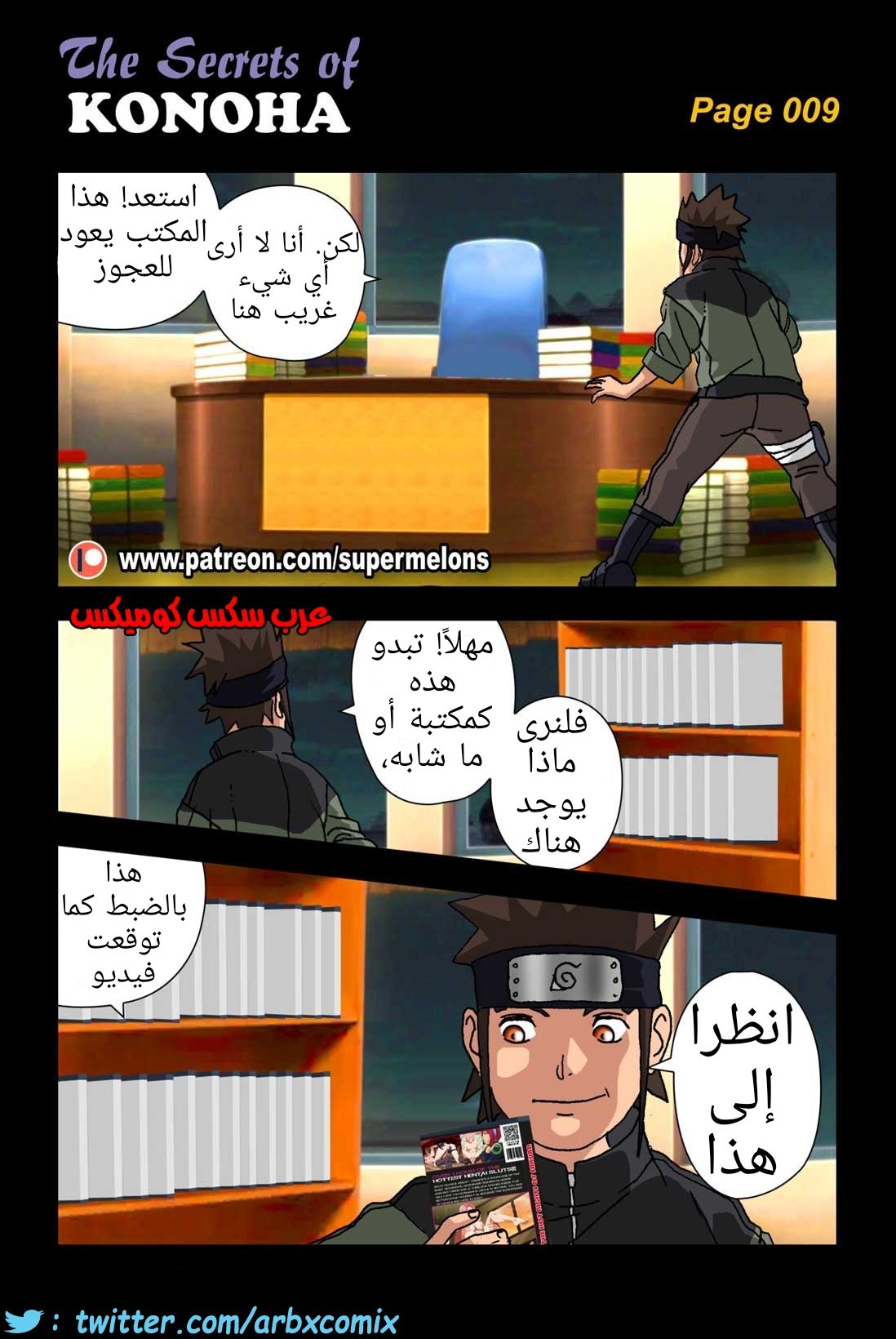 472 أسرار كونوها من انمي ناروتو