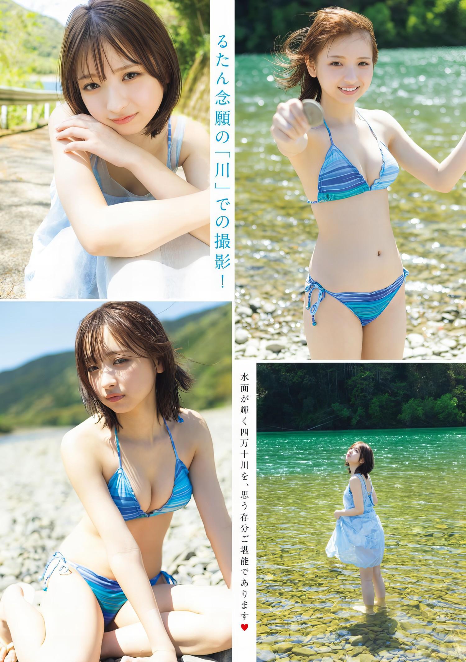 Runa Ichinose 一ノ瀬瑠菜, Young Magazine 2024 No.26 (ヤングマガジン 2024年26号)(5)