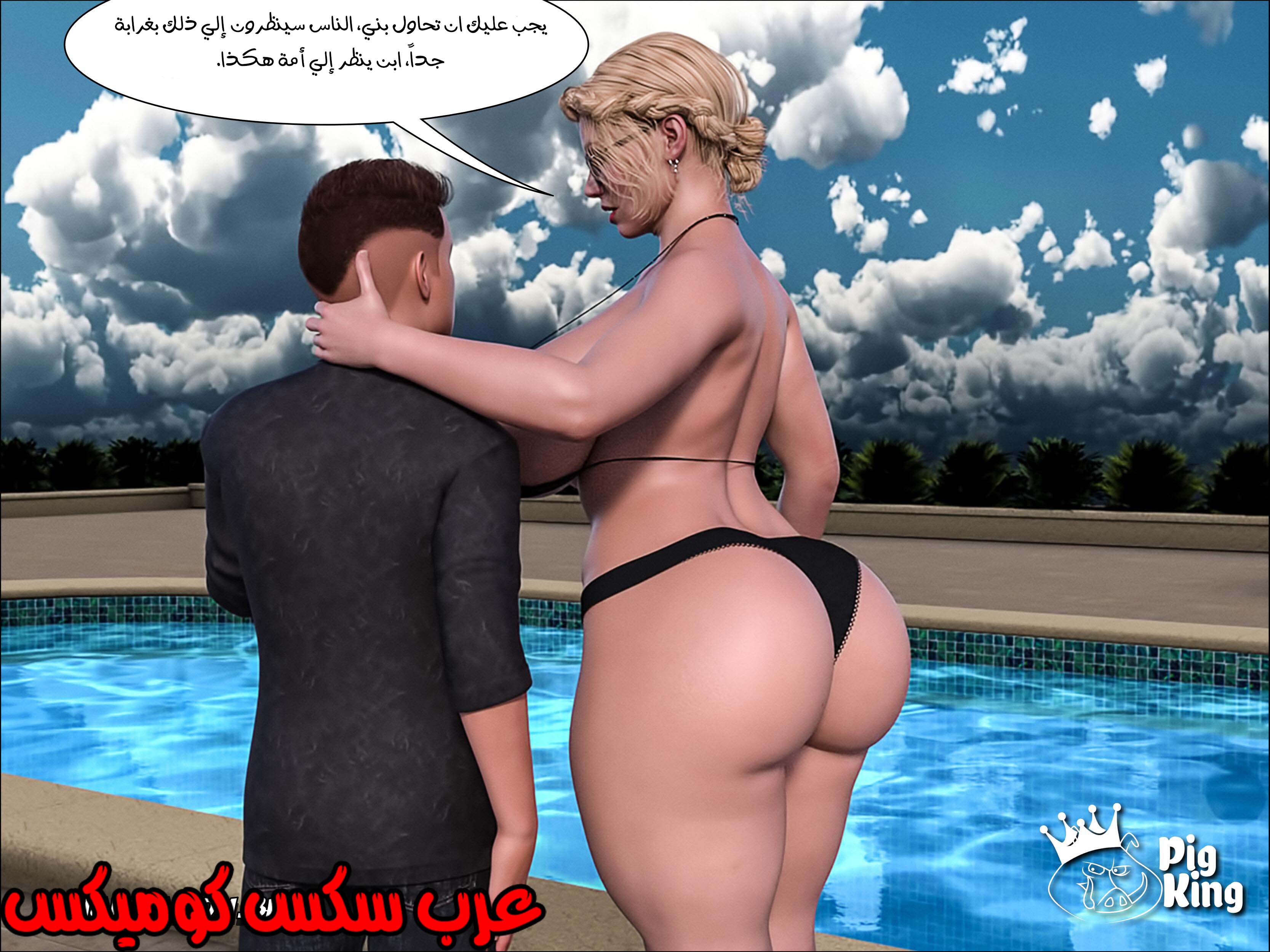 164 العائله المفقوده الجزء 1