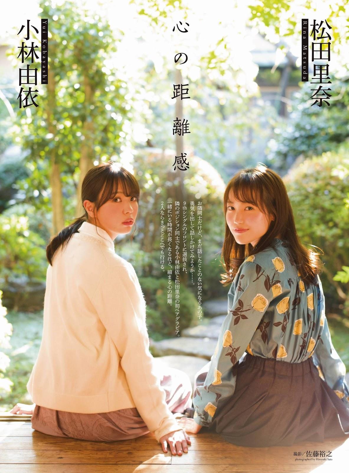 Yui Kobayashi 小林由依, Rina Matsuda 松田里奈, ENTAME 2020.01 (月刊エンタメ 2020年1月号)(1)