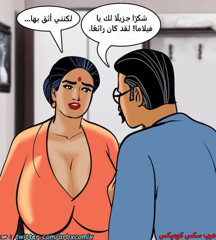 2401 فيلاما الجزء 84