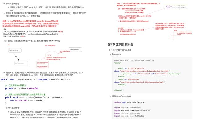 贼全!一举通关的Spring+SpringBoot+SpringCloud全攻略,是真香啊