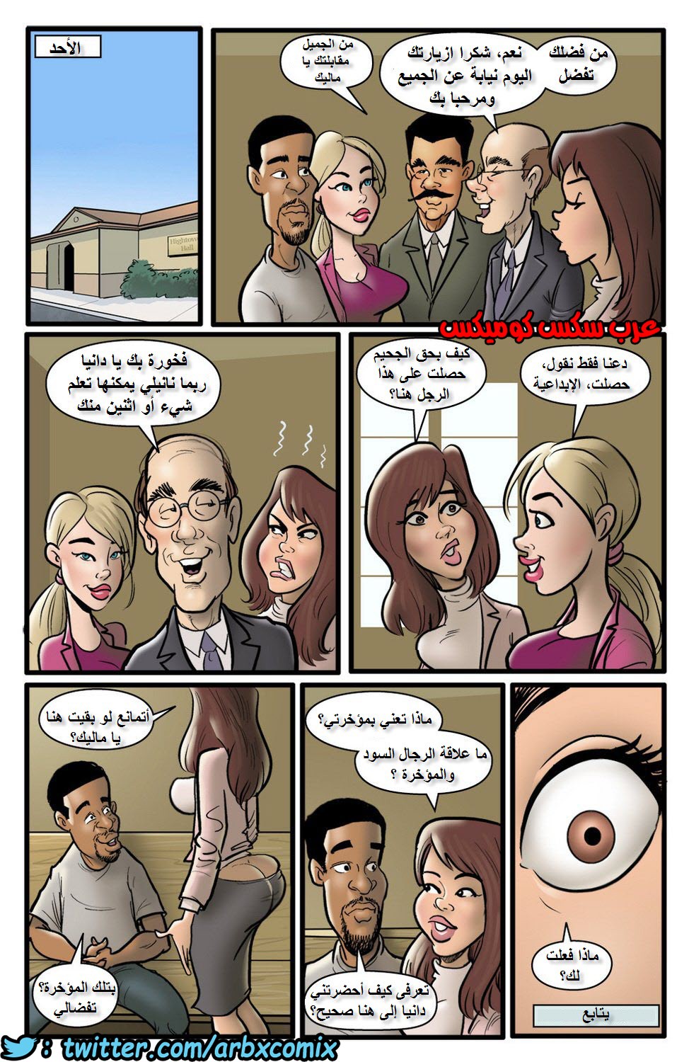980 الباب الخلفي للنعيم الجزء 1
