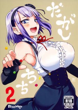 dagashi-chichi-2