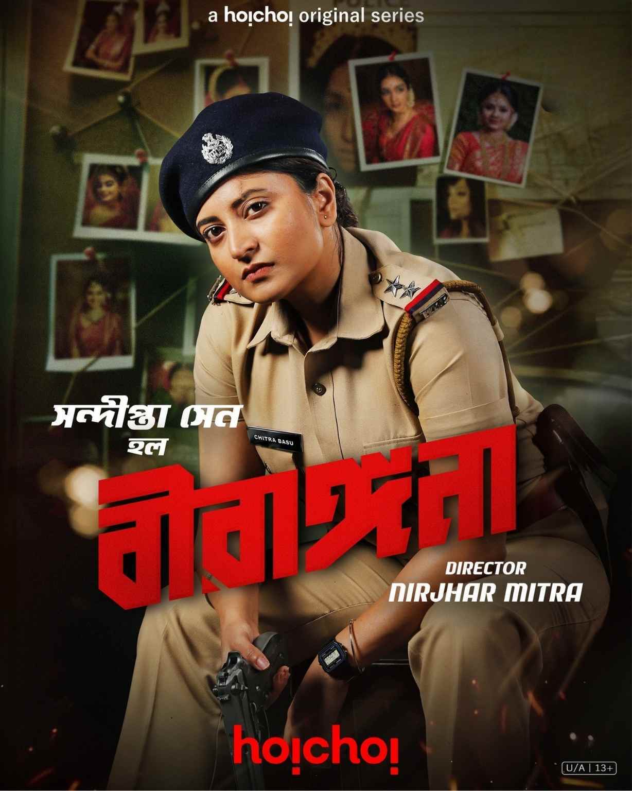 Birangana (2025) Bengali ORG Full Movie HDRip | 1080p | 720p | 480p | ESubs (No Ads)
