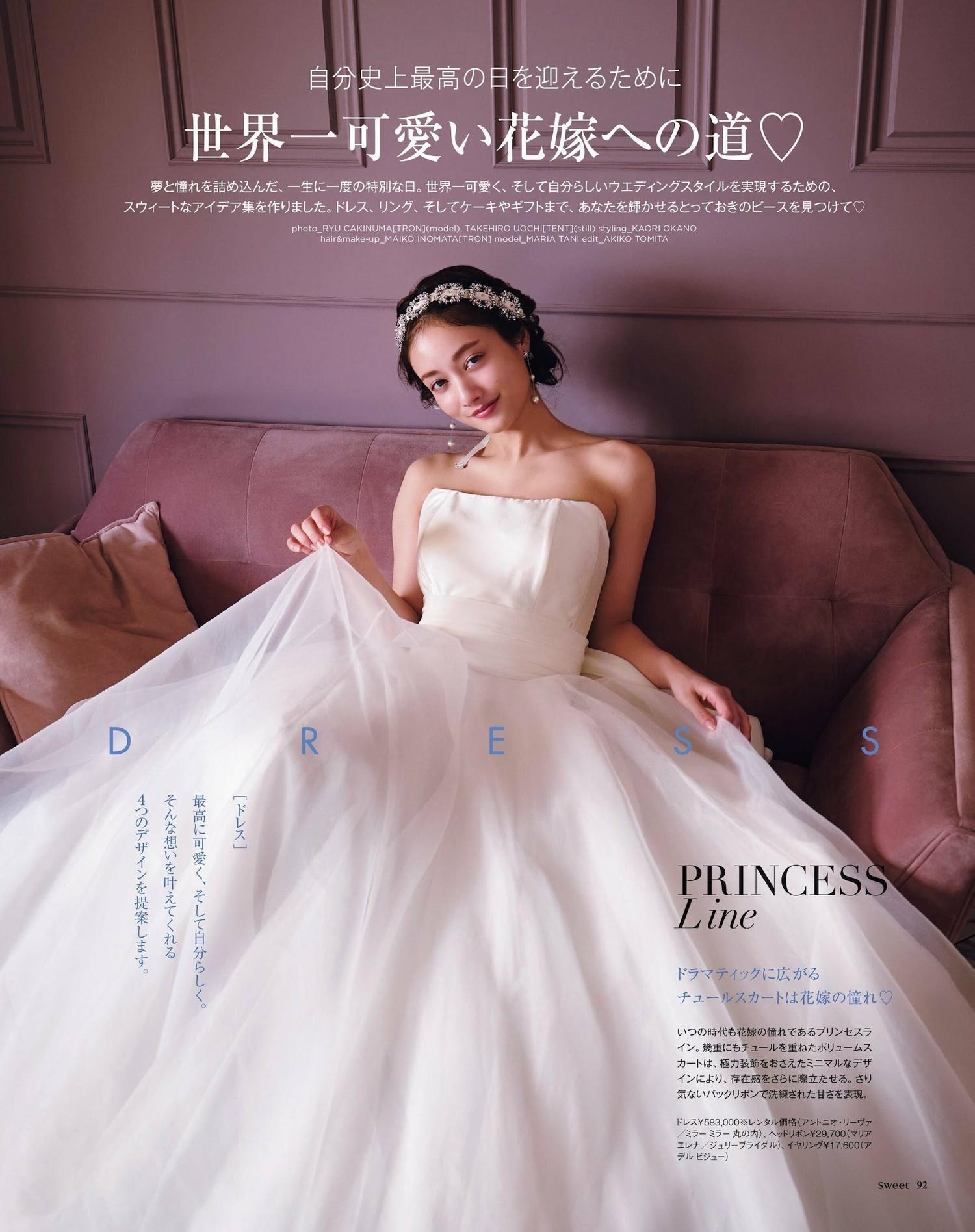 Maria Tani 谷まりあ, Sweet Magazine 2023.01(3)