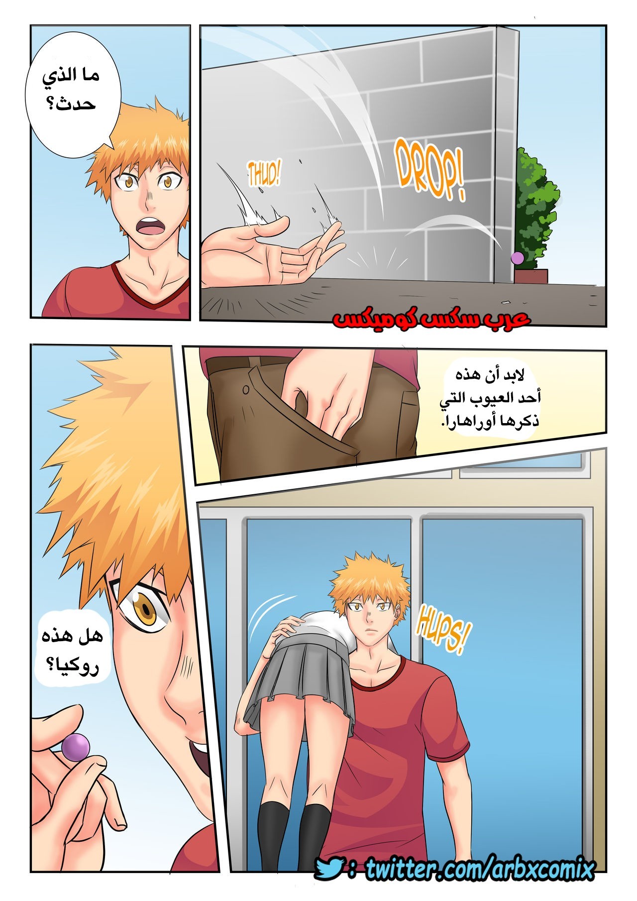 398 ماذا كان كون ليفعل؟ الجزء 1