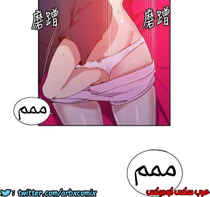 883 صف سري الجزء 22